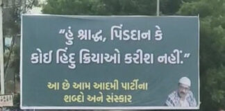 ગુજરાત વિધાનસભાની ચૂંટણીમાં પાર્ટીનેઆનો ભોગ બનવું પડી શકે છે કારણ કે, પાર્ટી અહીં હિંદુત્વની નાવ પર સવાર થઈને સત્તા કબજે કરવાનો પ્રયાસ કરી રહી છે.